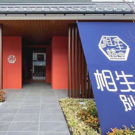 Hotel Imari Aioibashi Bettei Exterior photo